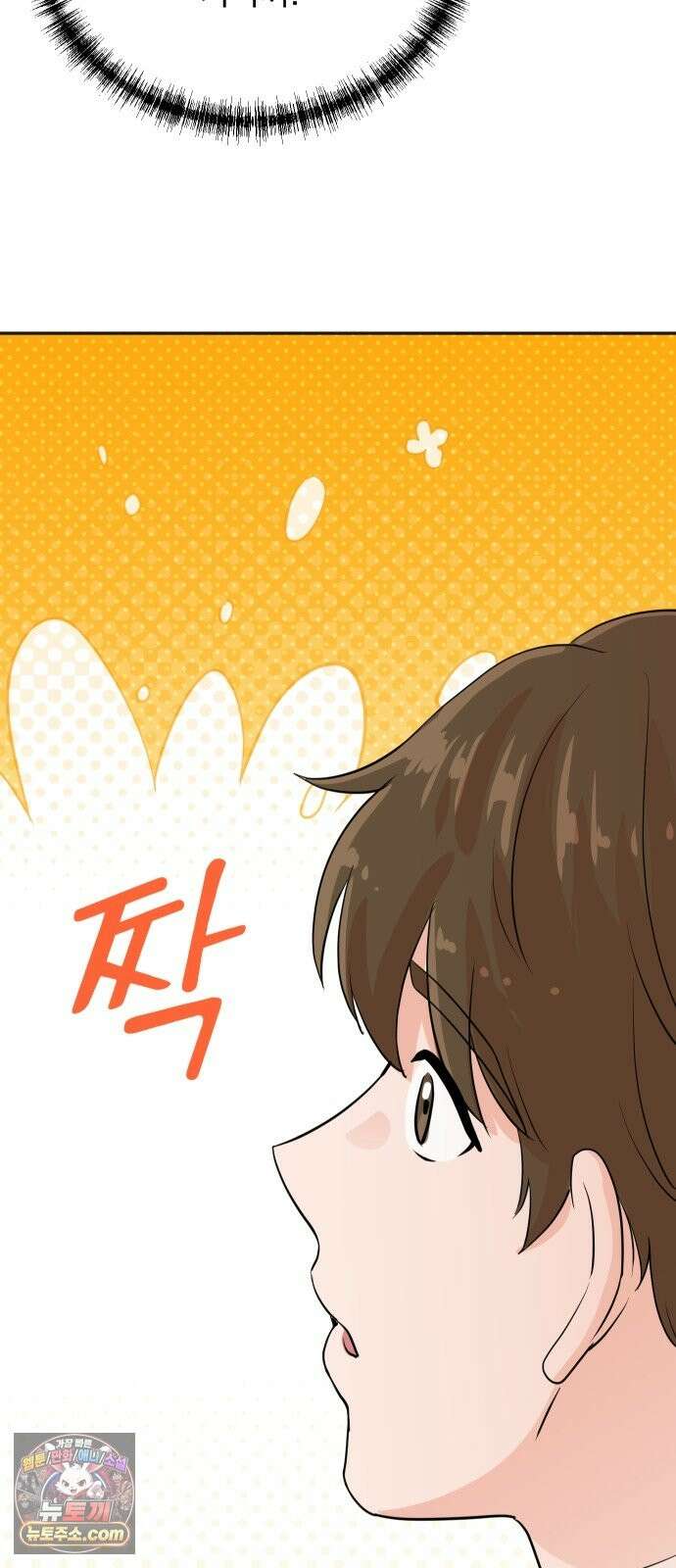 두 번 사는 프로듀서 247화 15
