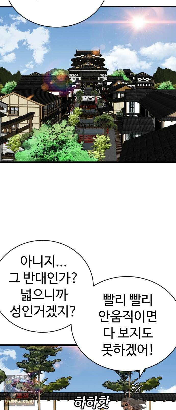 나쁜사람 307화 7