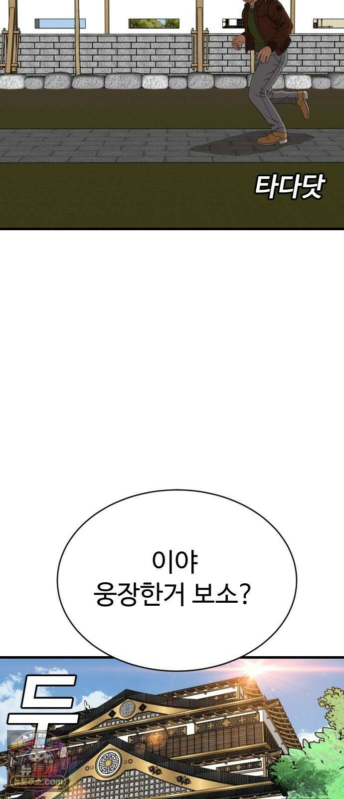 나쁜사람 307화 8