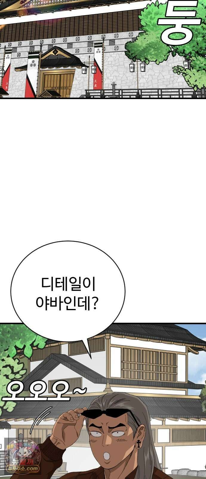 나쁜사람 307화 9