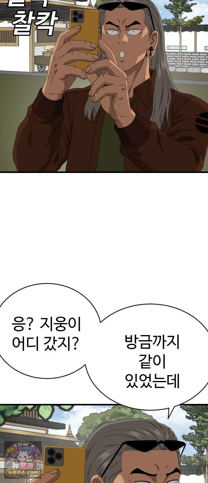 나쁜사람 307화 12