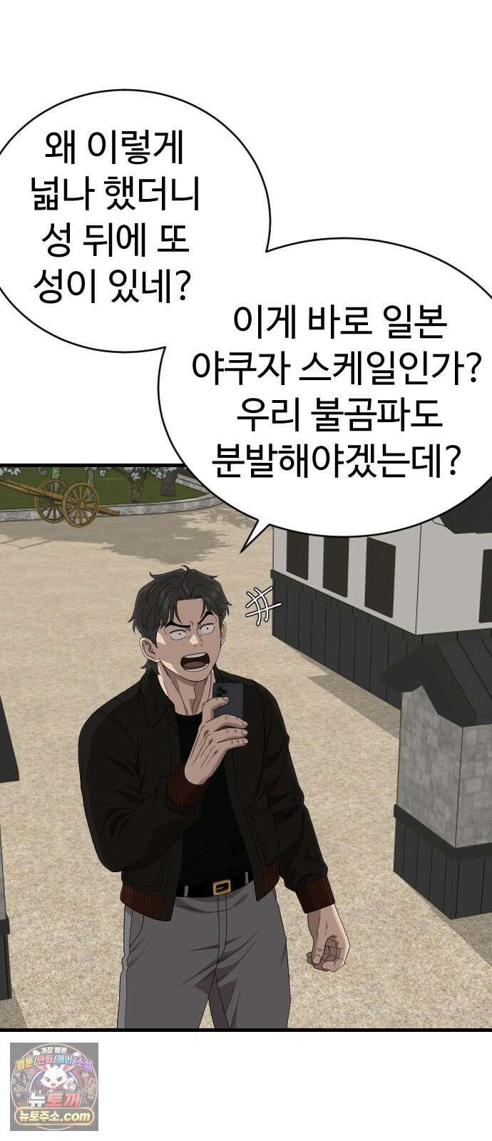 나쁜사람 307화 16