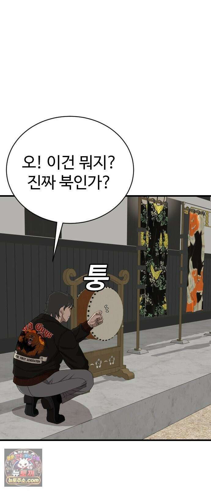 나쁜사람 307화 17