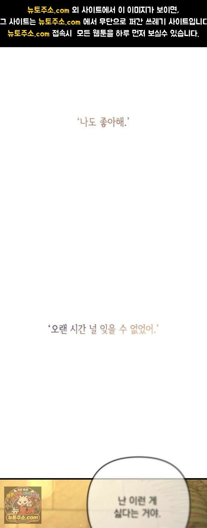중간에서 만나 122화 1