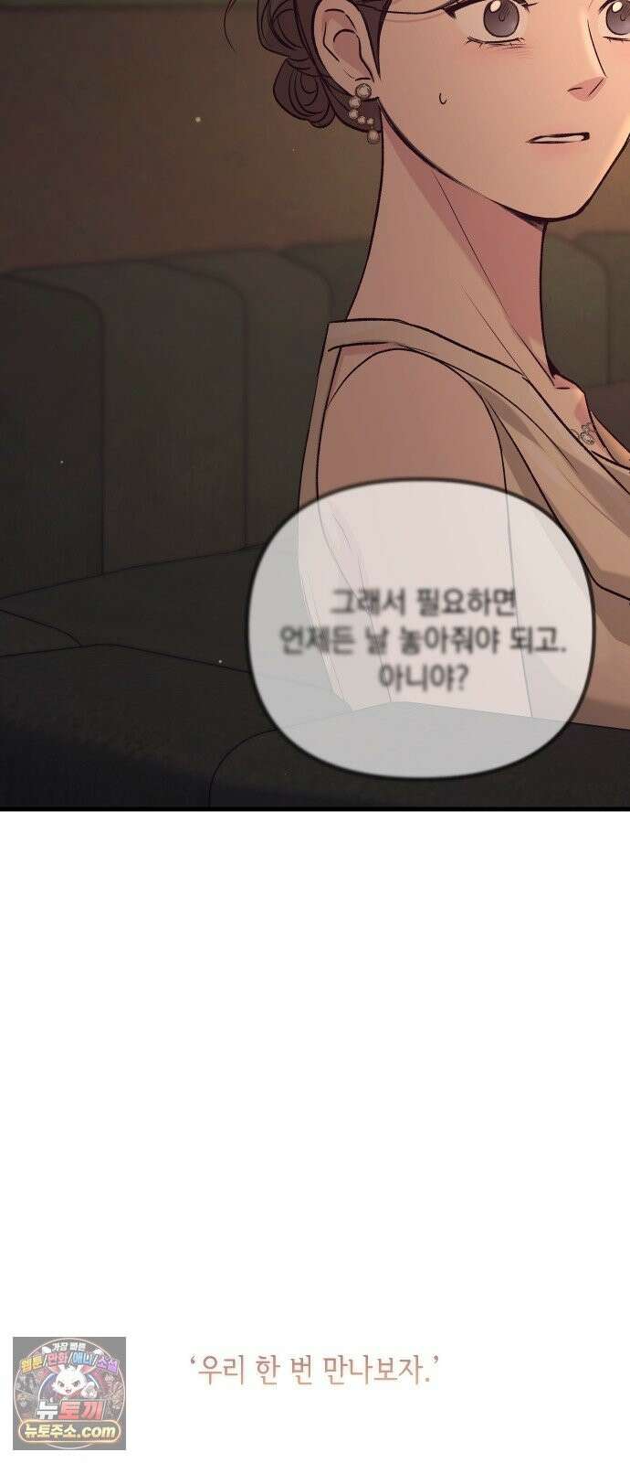 중간에서 만나 122화 4