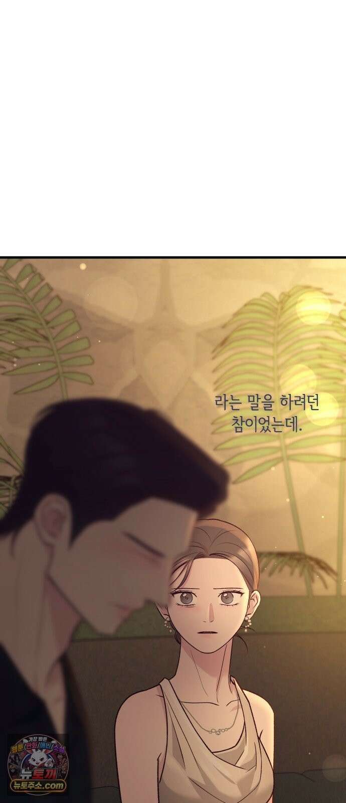 중간에서 만나 122화 6