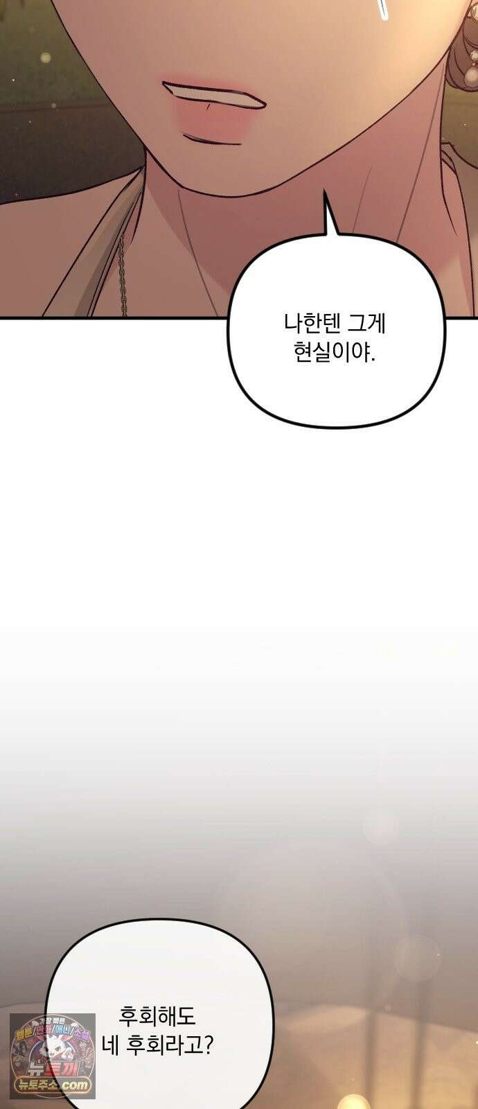 중간에서 만나 122화 8