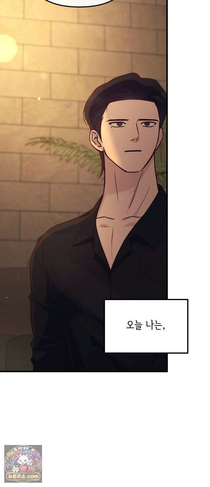 중간에서 만나 122화 11