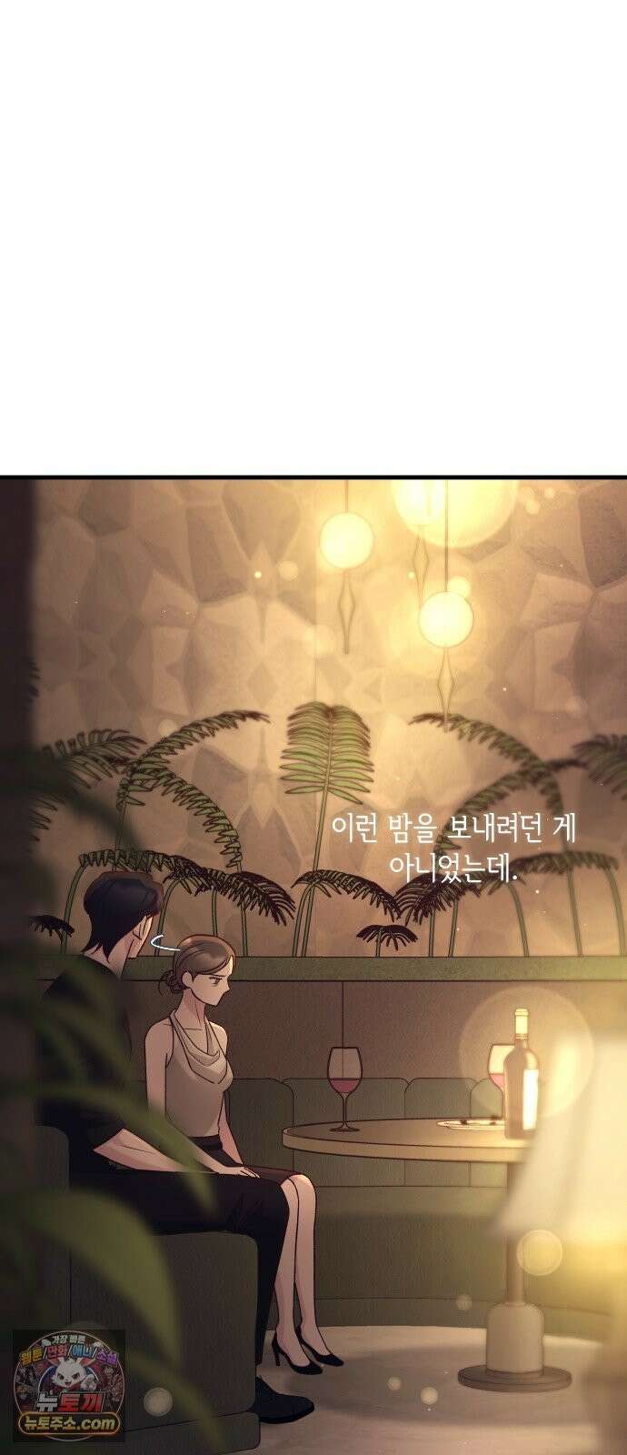 중간에서 만나 122화 12