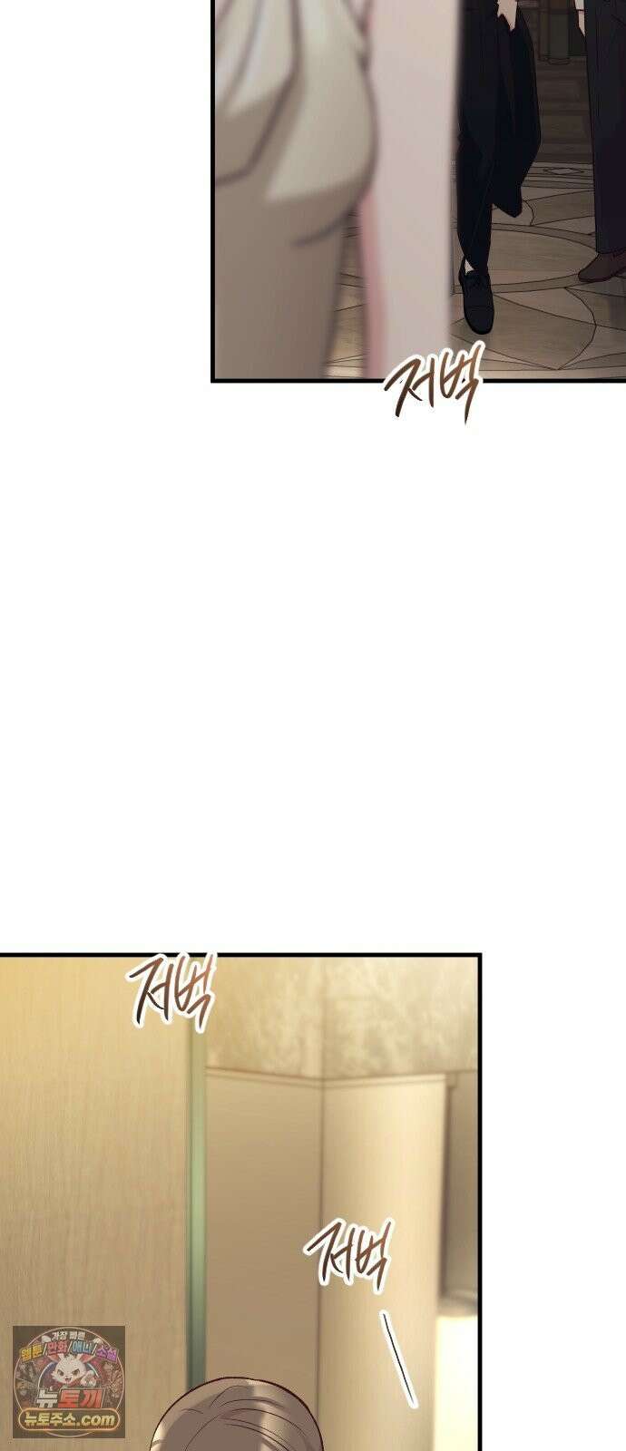 중간에서 만나 122화 15