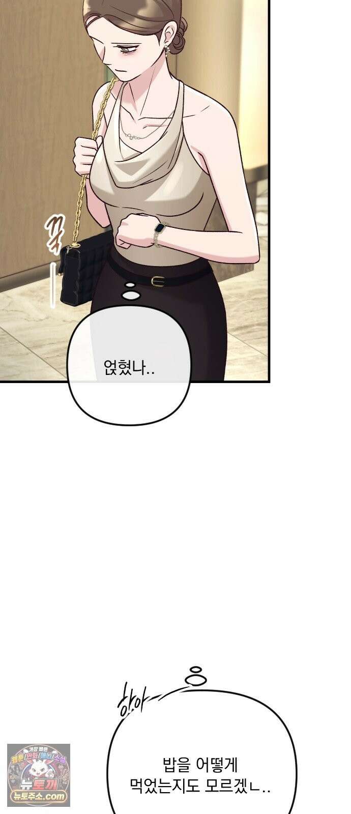 중간에서 만나 122화 16