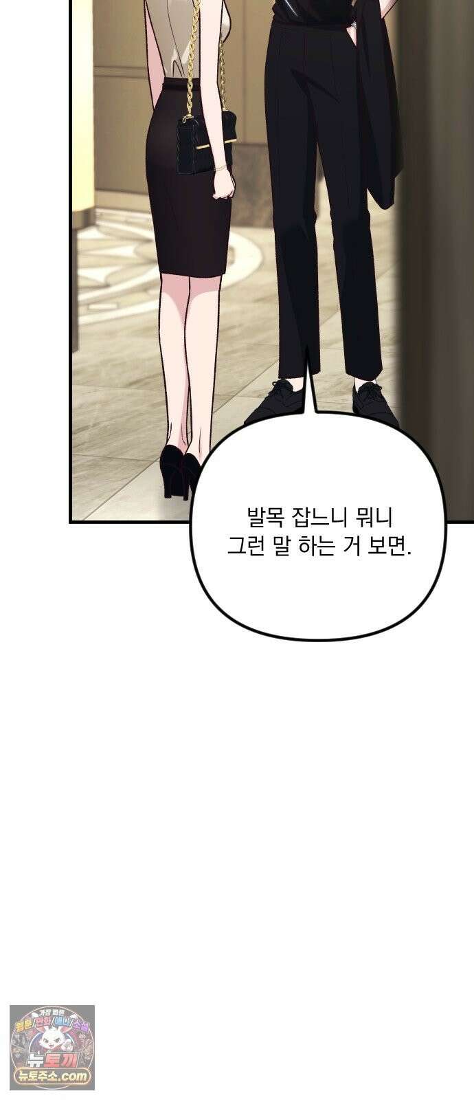 중간에서 만나 122화 22