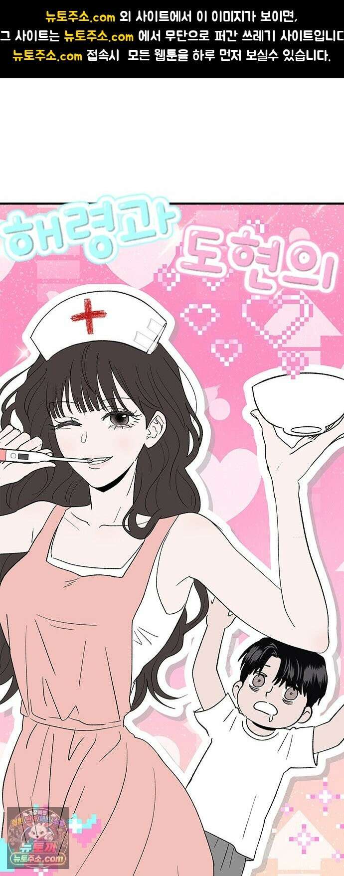 색시한 내 우렁이 11 1