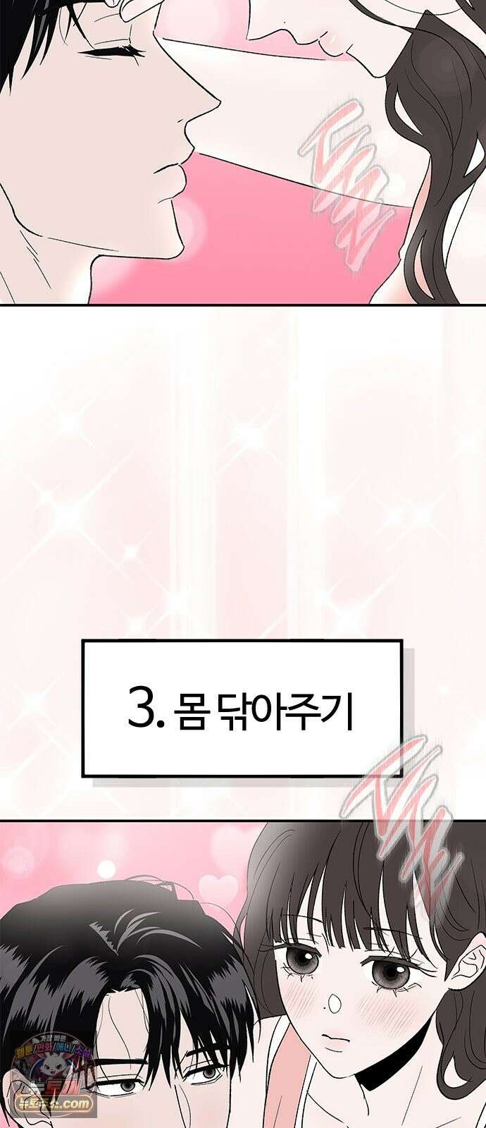 색시한 내 우렁이 11 4