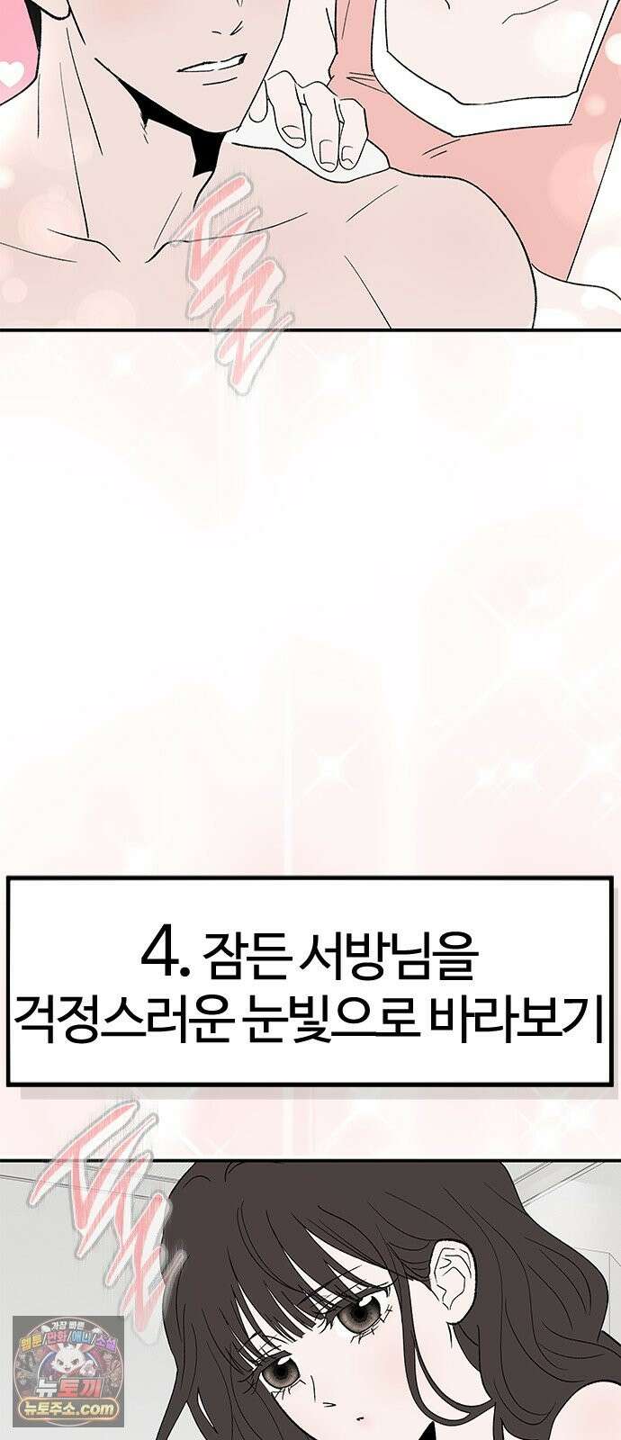 색시한 내 우렁이 11 5