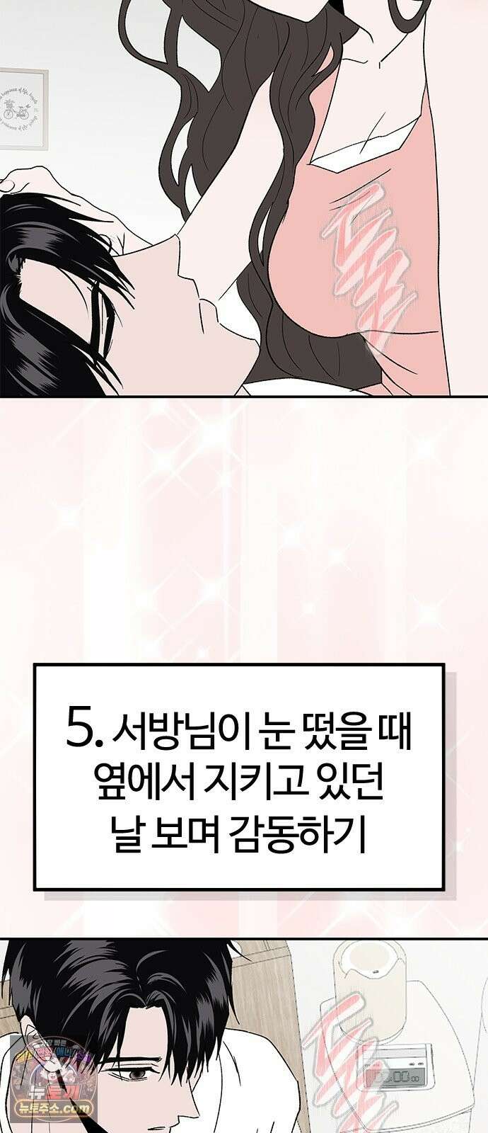 색시한 내 우렁이 11 6