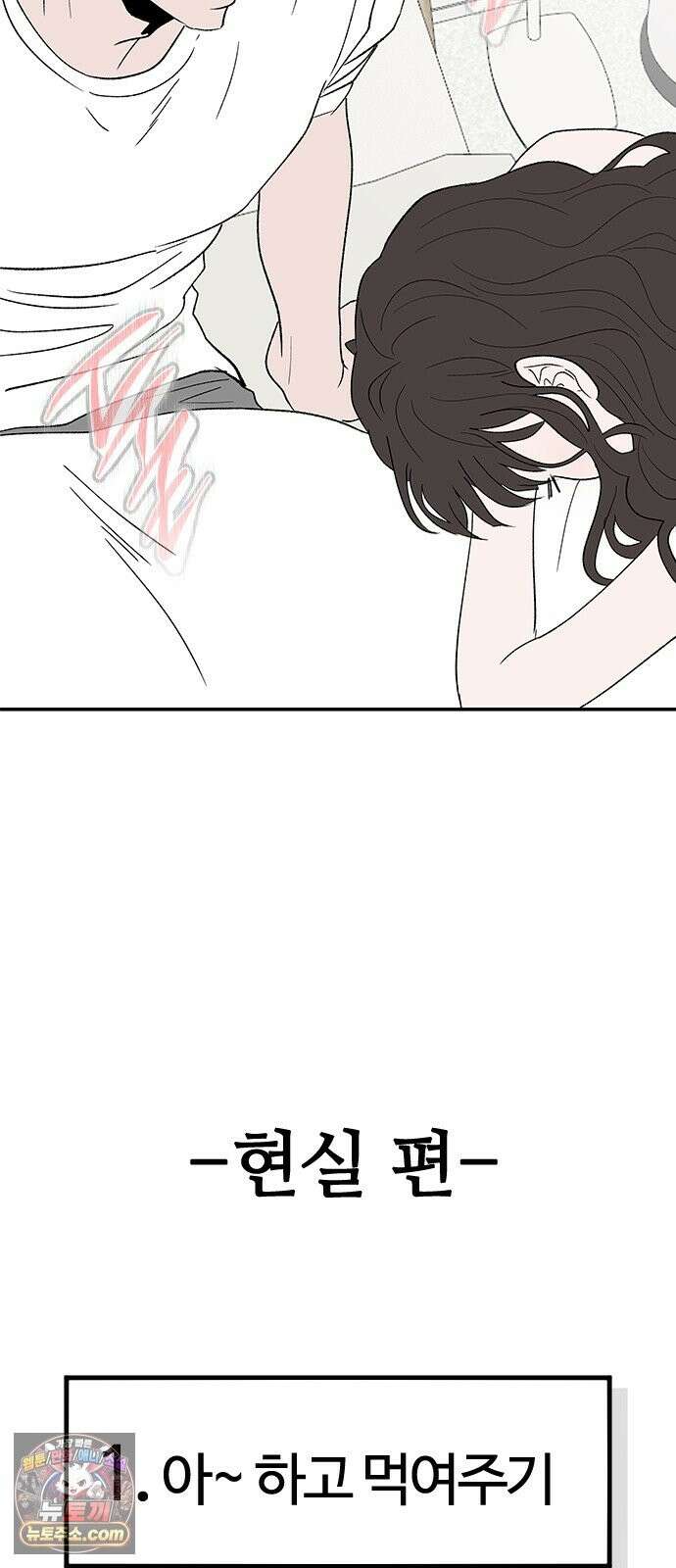 색시한 내 우렁이 11 7