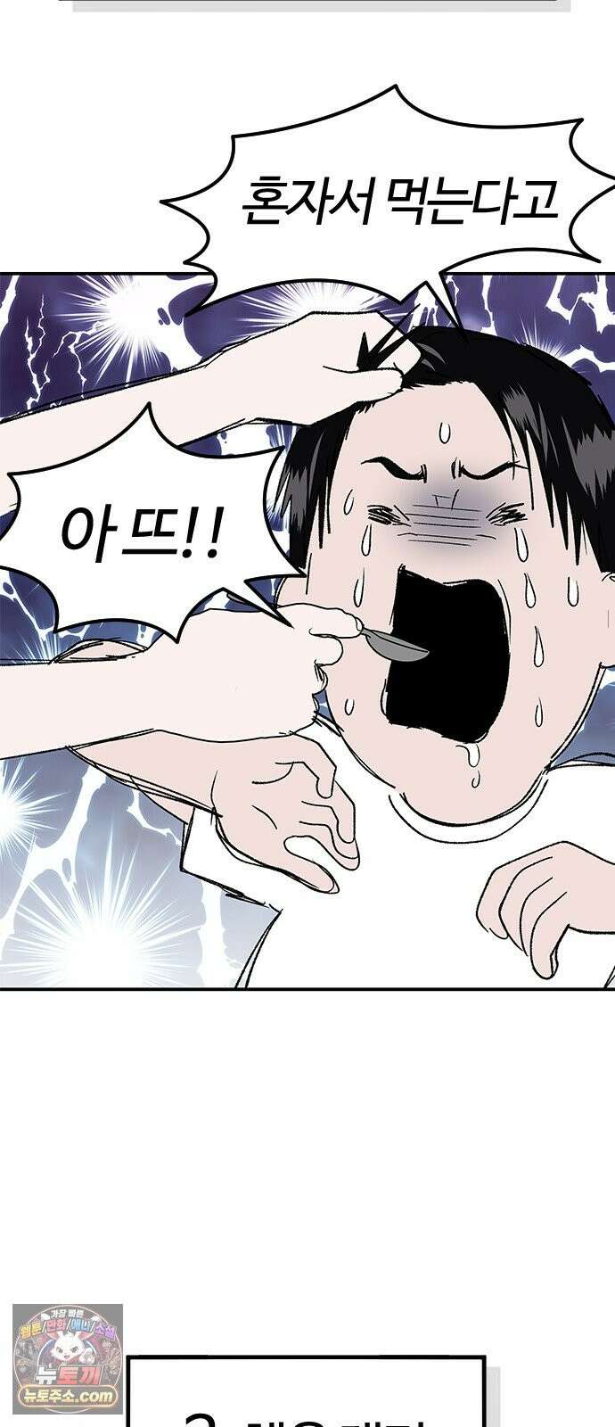 색시한 내 우렁이 11 8