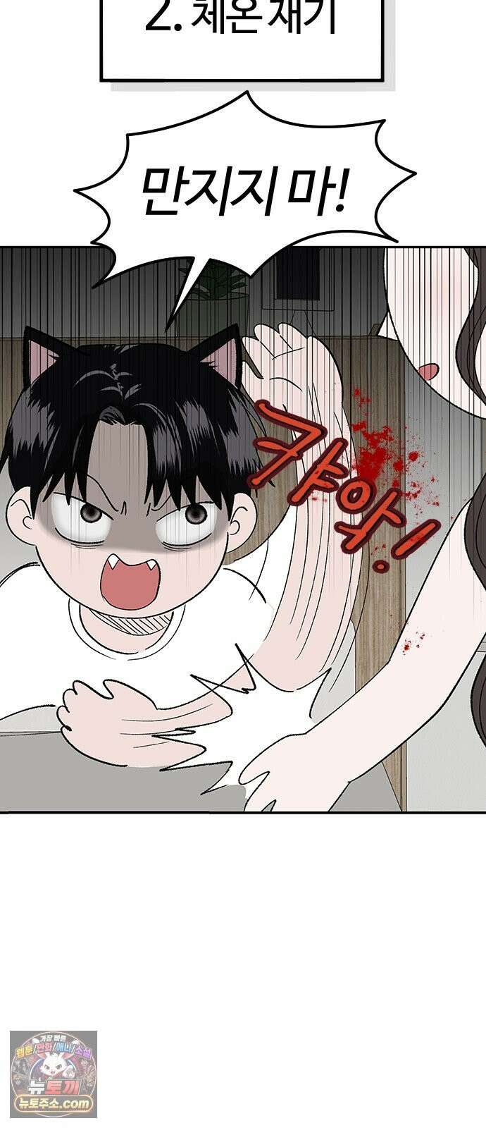 색시한 내 우렁이 11 9
