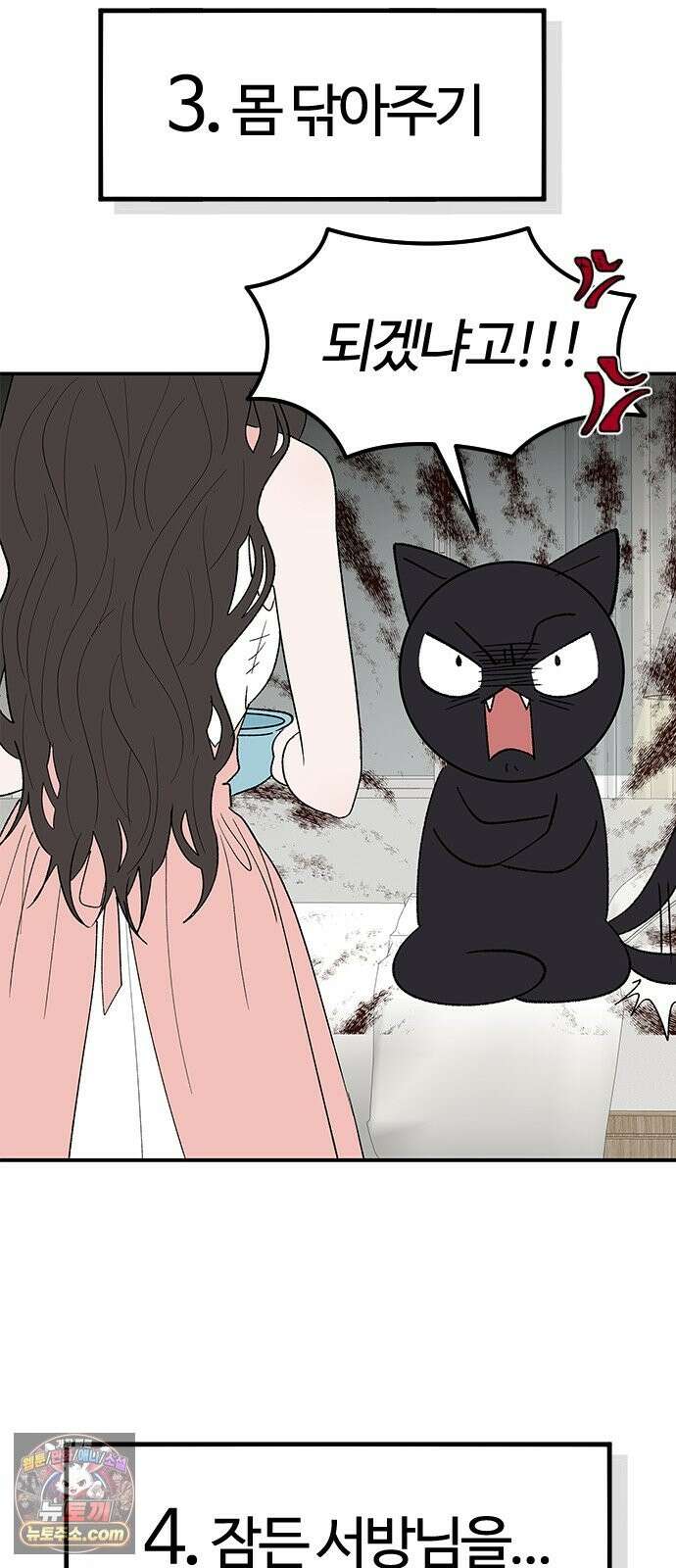 색시한 내 우렁이 11 10