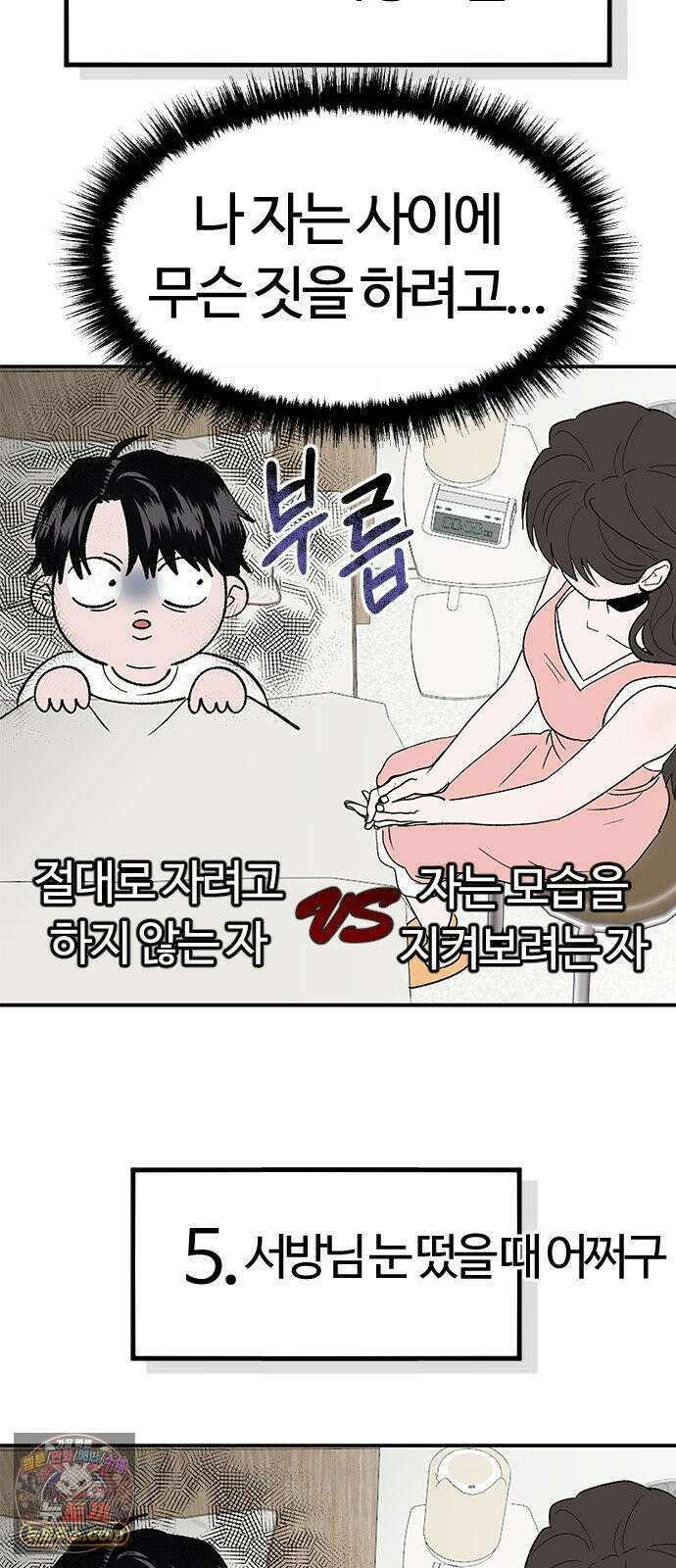 색시한 내 우렁이 11 11