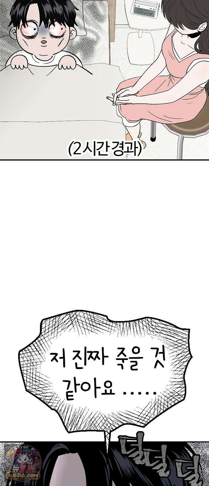 색시한 내 우렁이 11 12