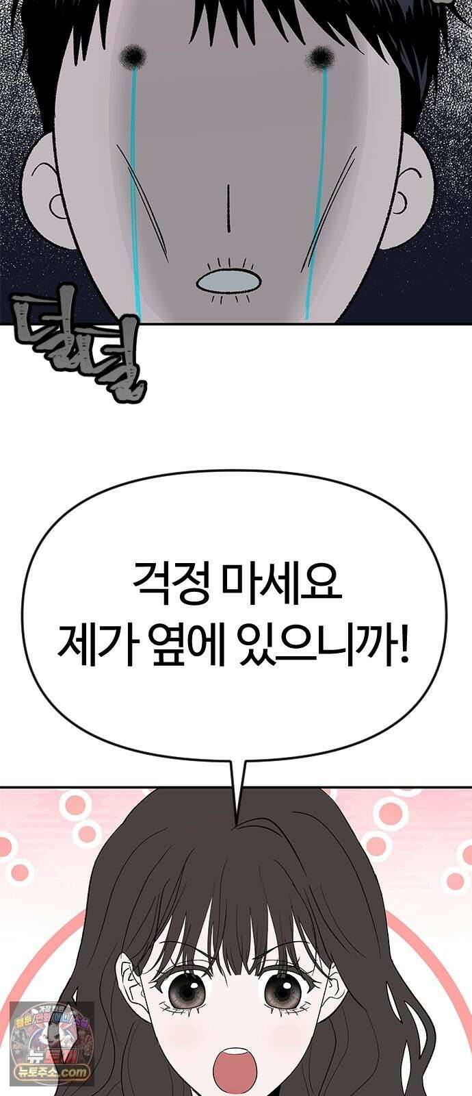 색시한 내 우렁이 11 13
