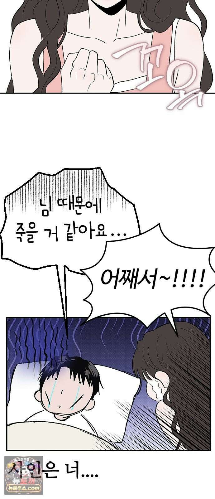 색시한 내 우렁이 11 14