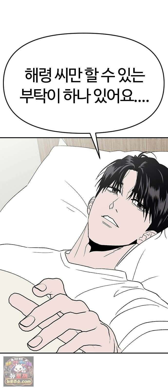 색시한 내 우렁이 11 15
