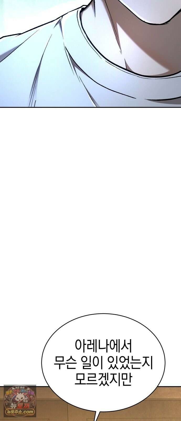 신수 유치원 68화 3