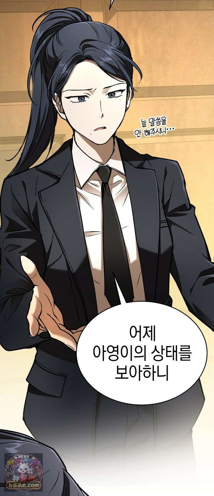 신수 유치원 68화 4