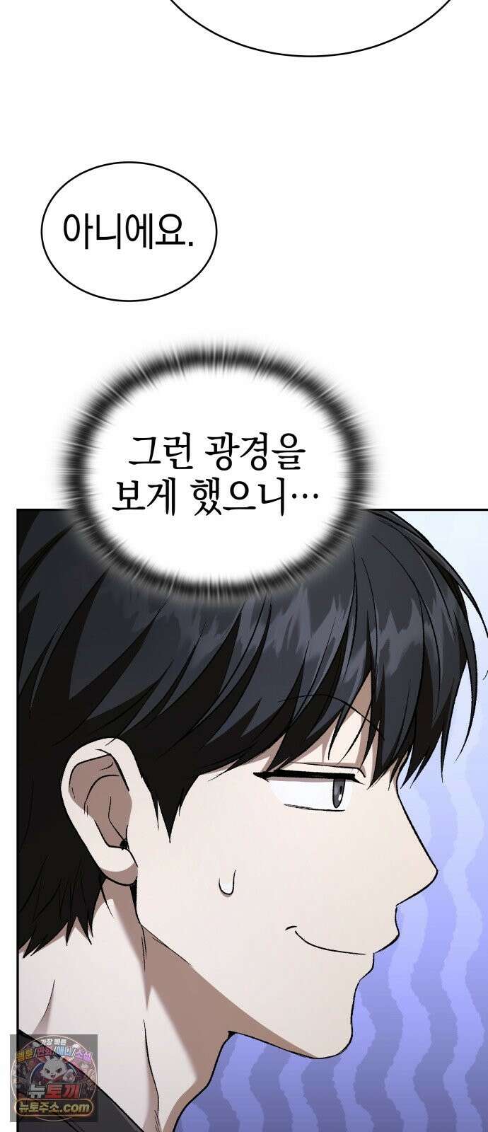 신수 유치원 68화 16