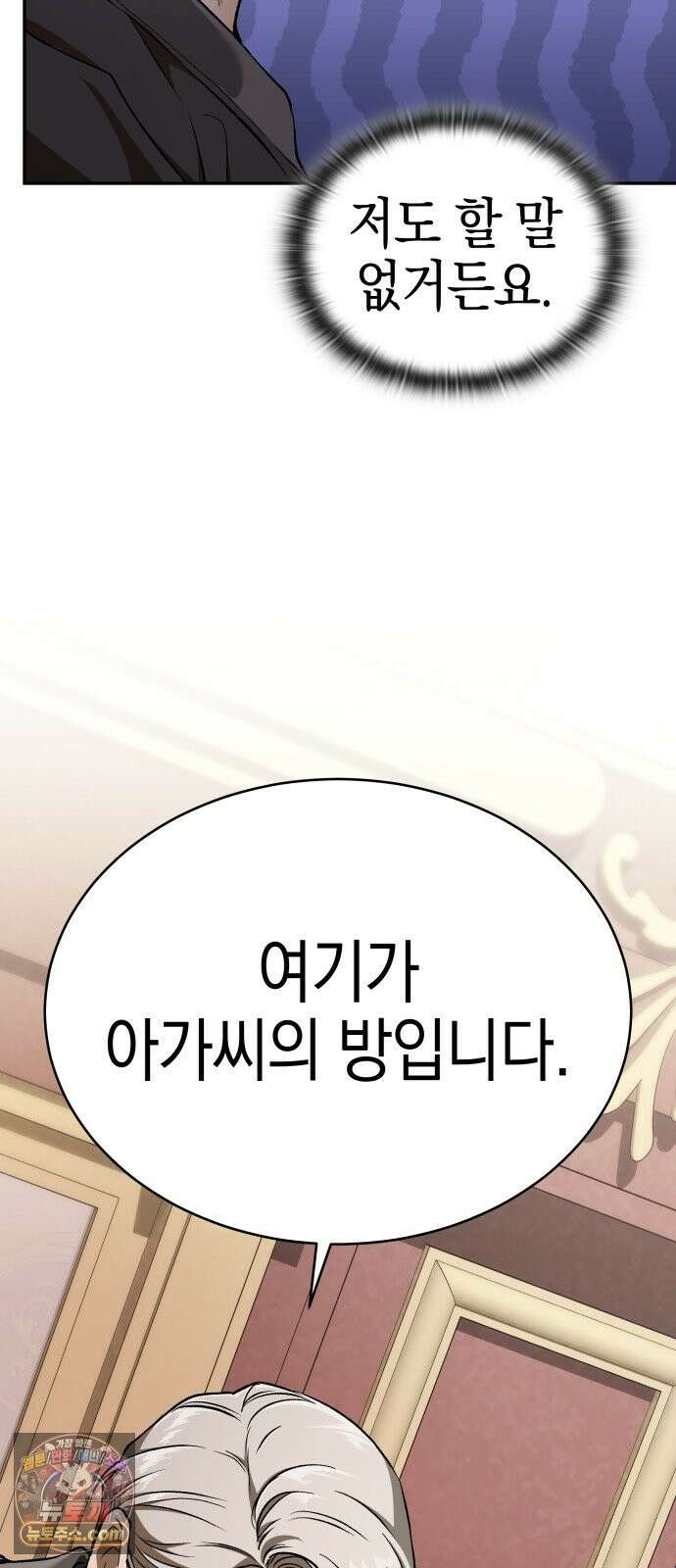 신수 유치원 68화 17