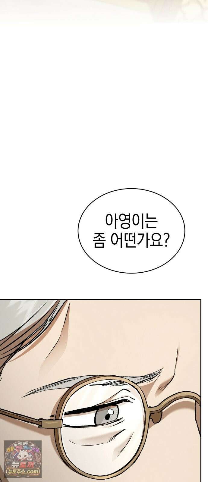 신수 유치원 68화 19