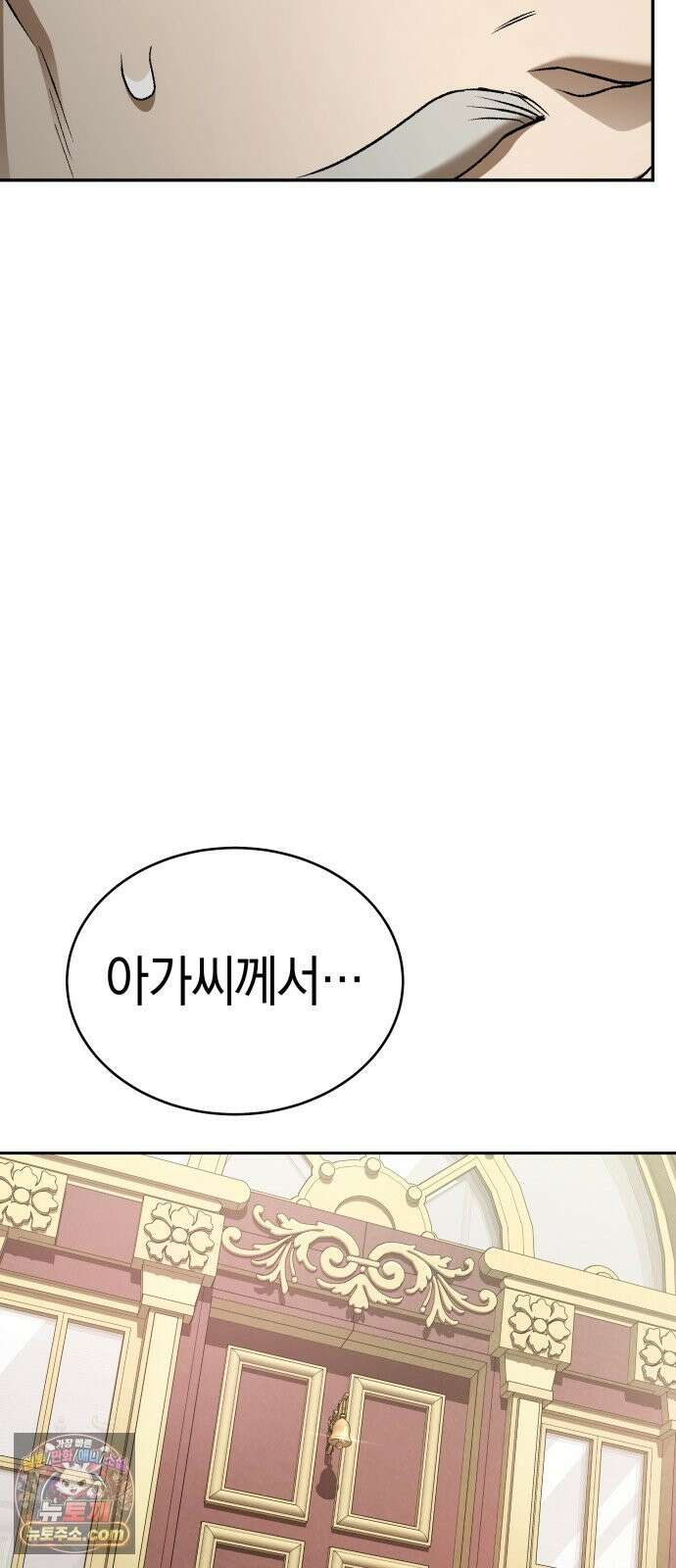 신수 유치원 68화 20