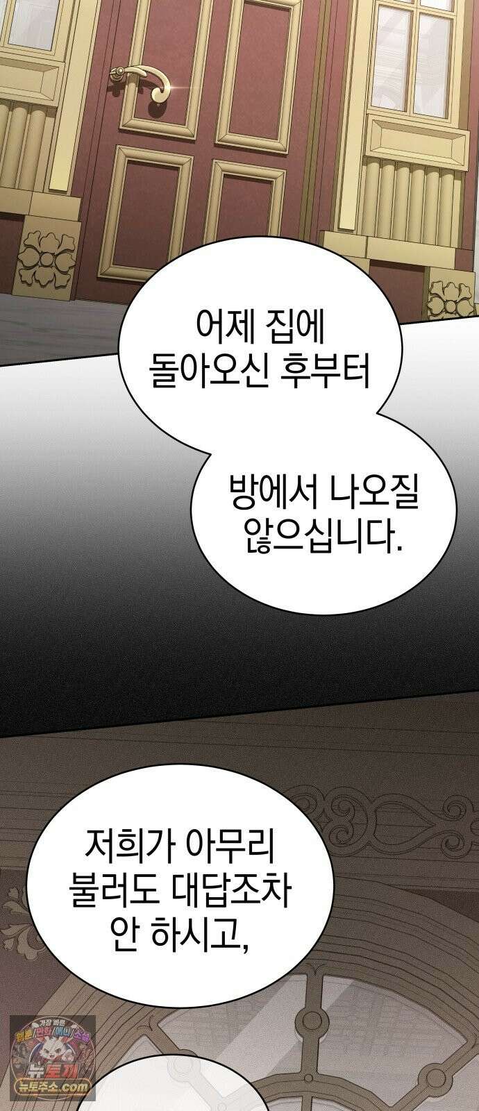 신수 유치원 68화 21