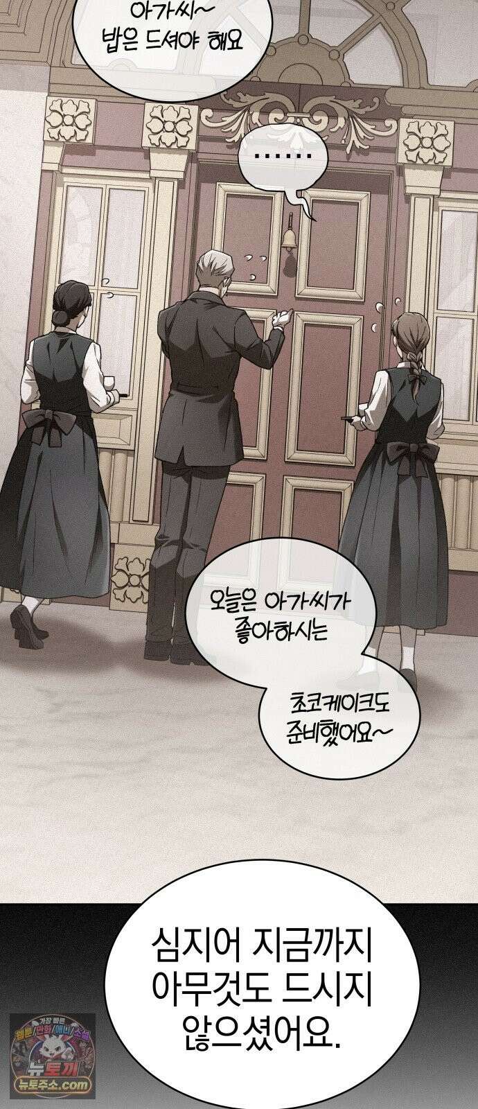 신수 유치원 68화 22