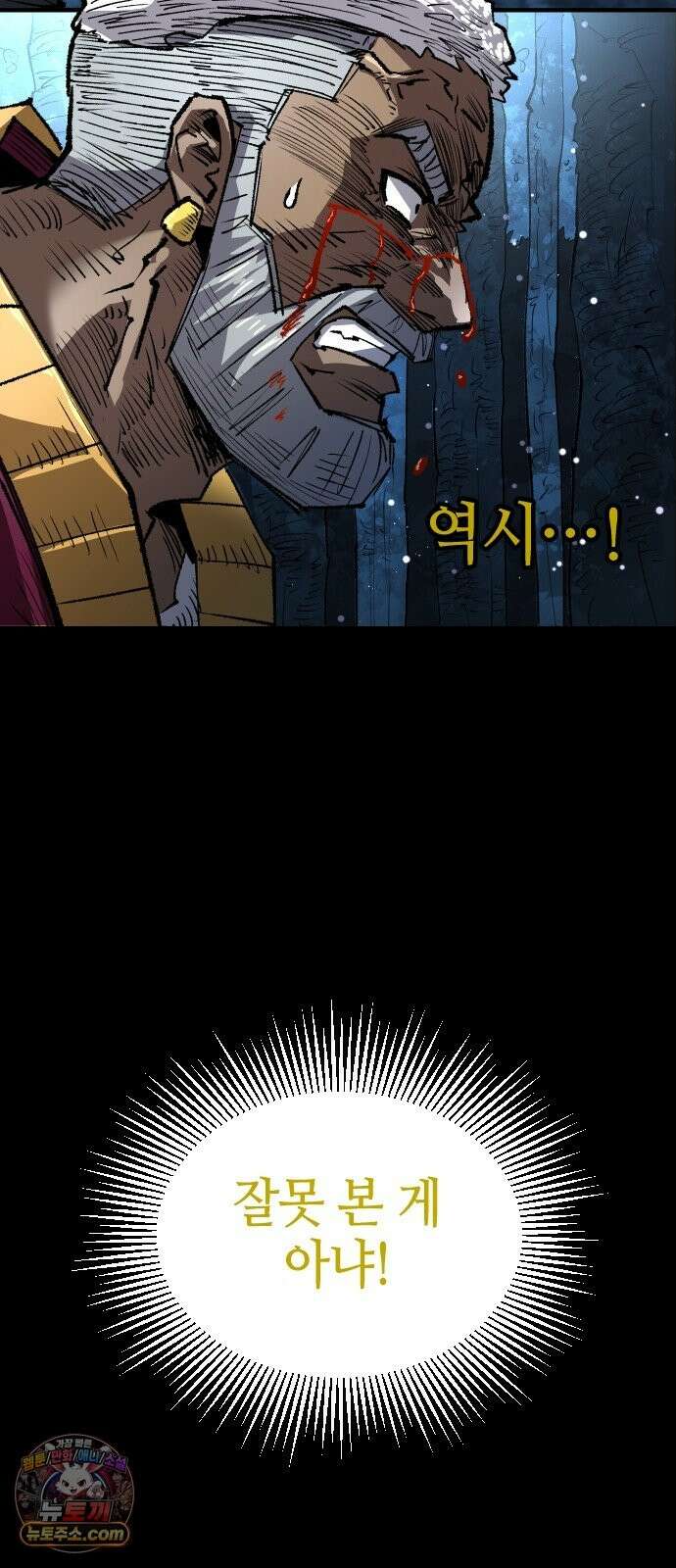 별과 사슬이 뜨는 섬 68화 신도 등을 돌린 곳 3