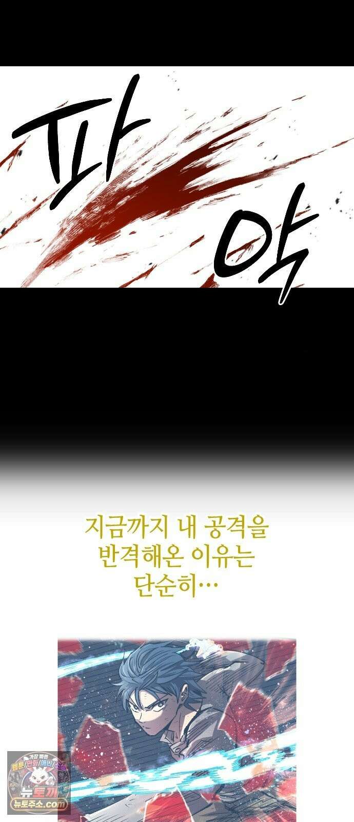 별과 사슬이 뜨는 섬 68화 신도 등을 돌린 곳 8