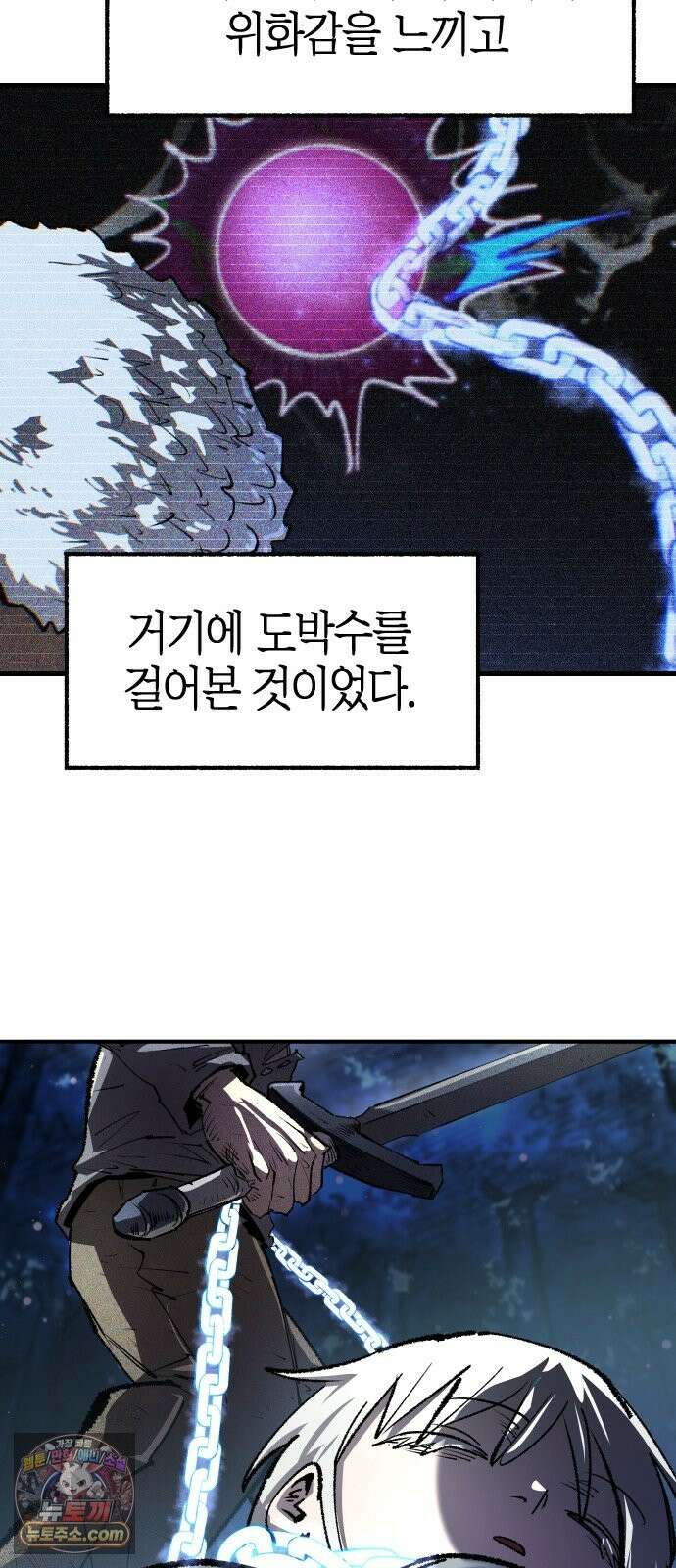 별과 사슬이 뜨는 섬 68화 신도 등을 돌린 곳 14