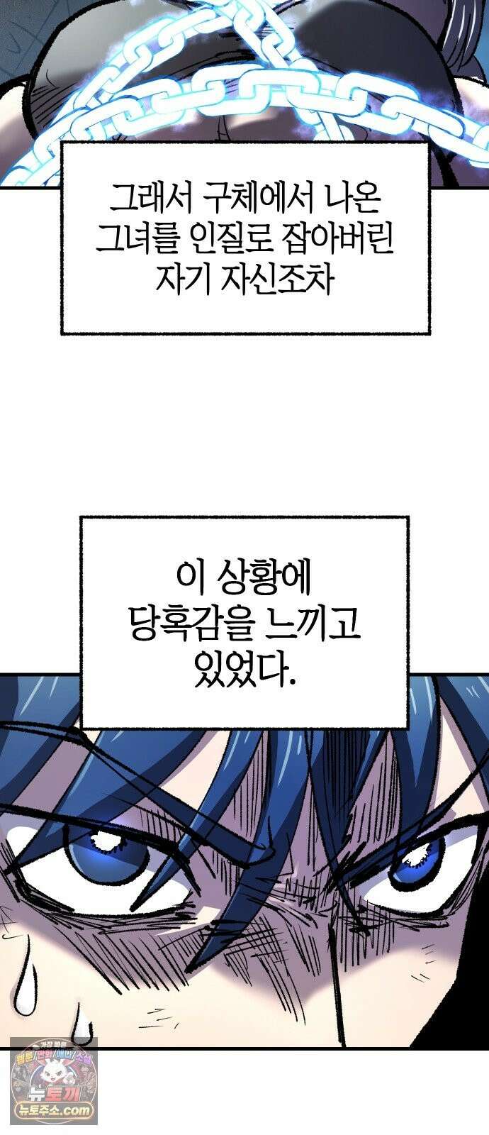 별과 사슬이 뜨는 섬 68화 신도 등을 돌린 곳 15
