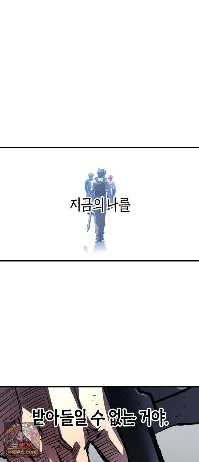 별과 사슬이 뜨는 섬 68화 신도 등을 돌린 곳 16