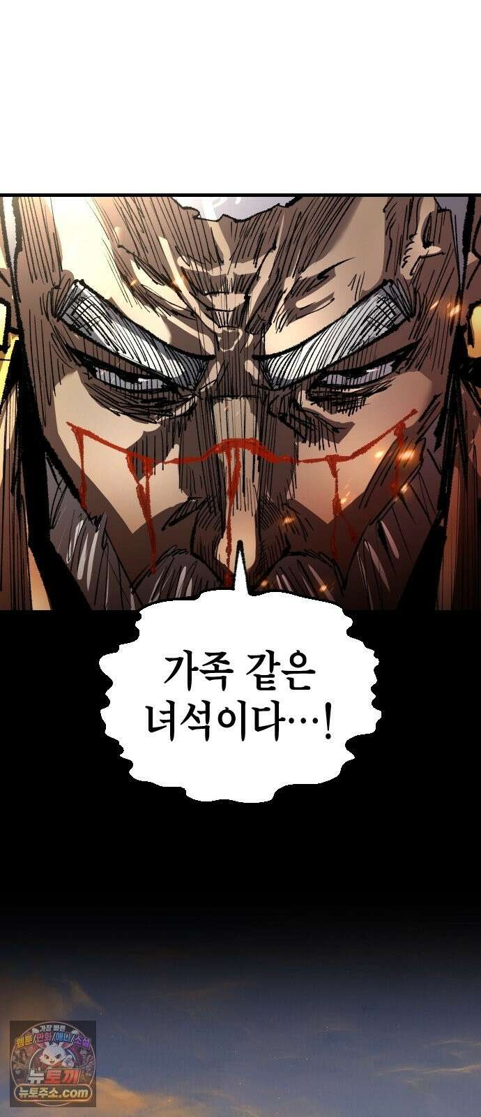 별과 사슬이 뜨는 섬 68화 신도 등을 돌린 곳 24