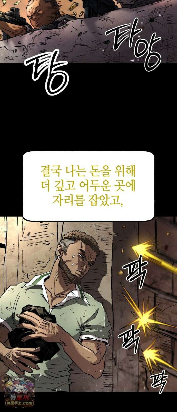 별과 사슬이 뜨는 섬 68화 신도 등을 돌린 곳 34