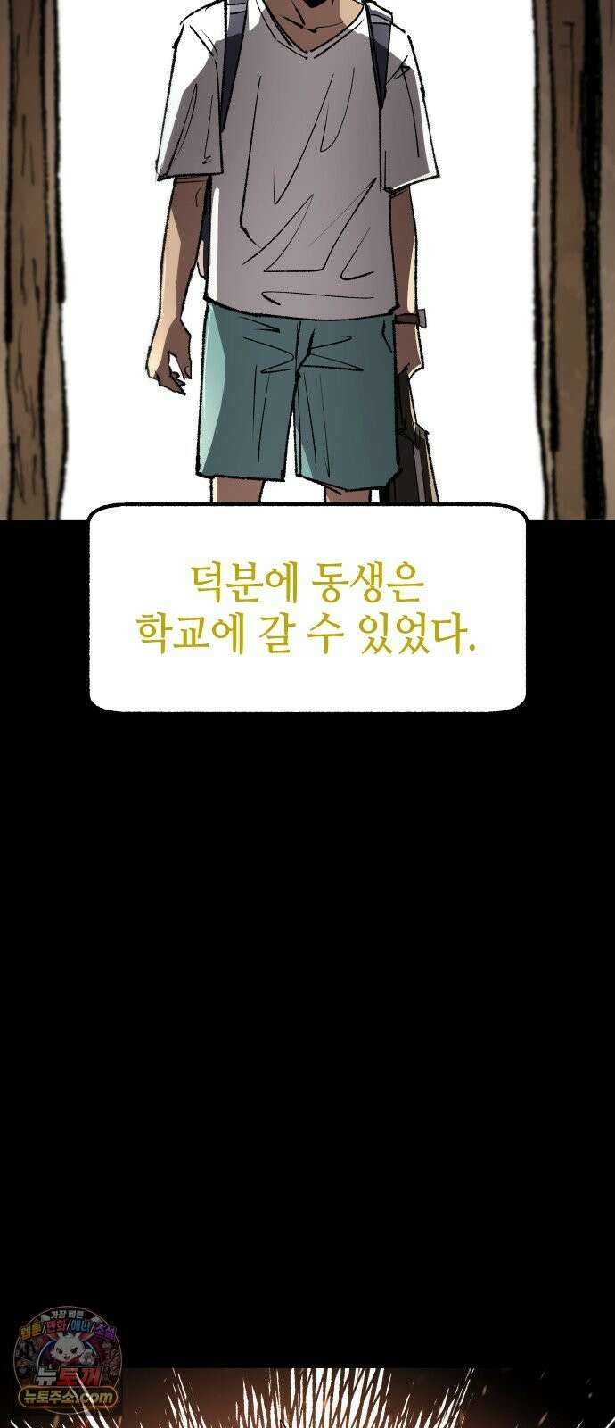 별과 사슬이 뜨는 섬 68화 신도 등을 돌린 곳 37