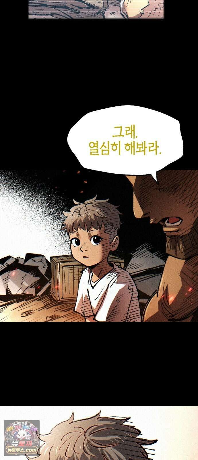 별과 사슬이 뜨는 섬 68화 신도 등을 돌린 곳 44