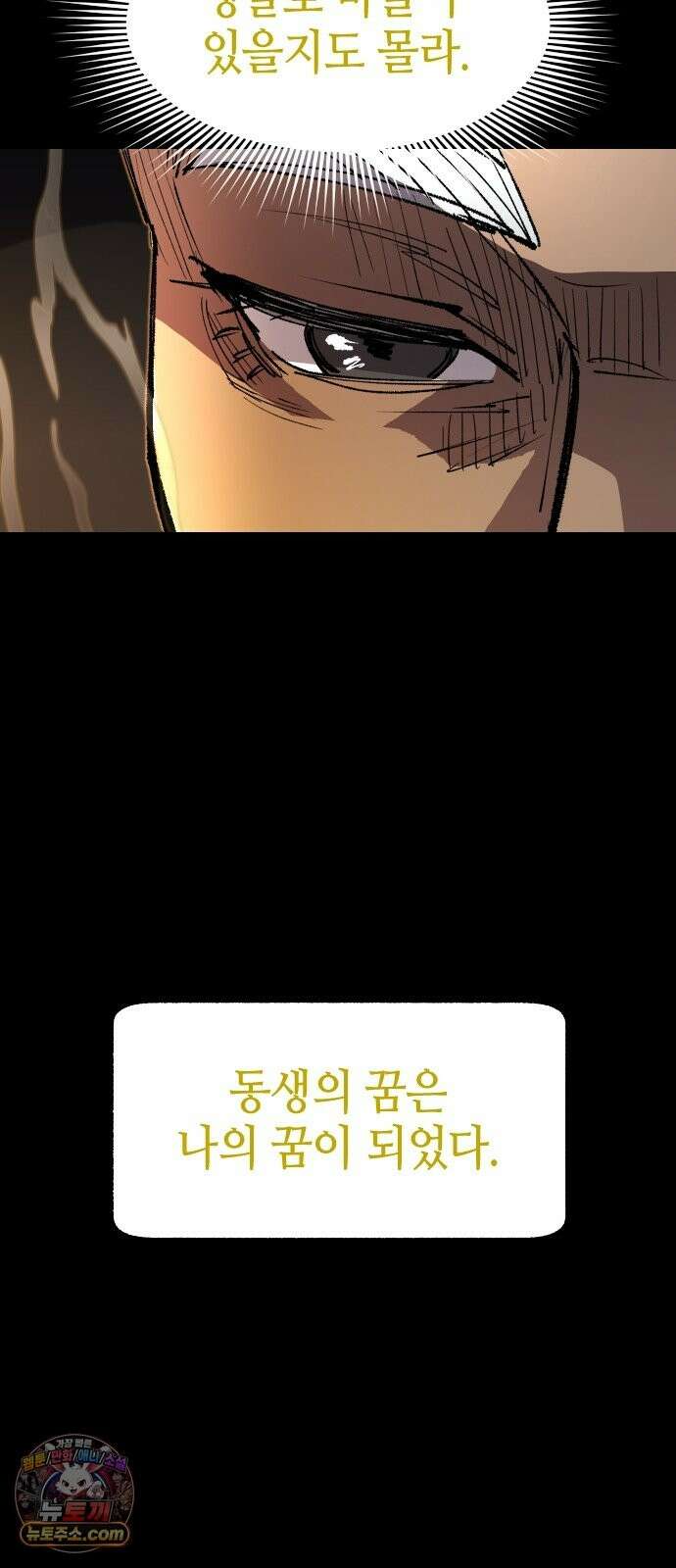 별과 사슬이 뜨는 섬 68화 신도 등을 돌린 곳 55