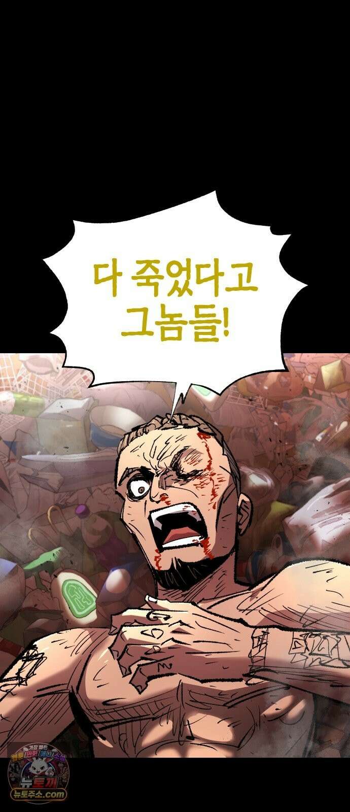 별과 사슬이 뜨는 섬 68화 신도 등을 돌린 곳 56