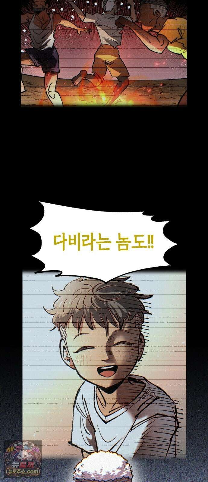 별과 사슬이 뜨는 섬 68화 신도 등을 돌린 곳 59