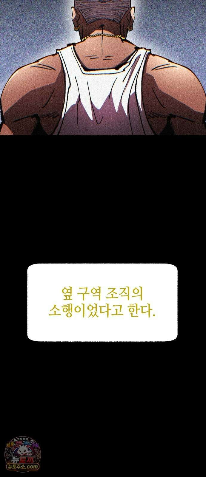 별과 사슬이 뜨는 섬 68화 신도 등을 돌린 곳 60